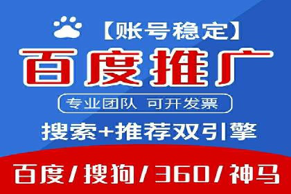 百度推广代理助力中小企业快速发展的故事